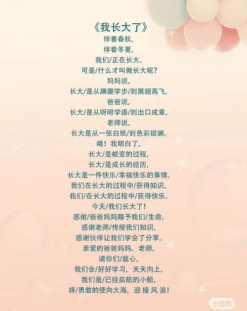 我长大了 诗歌-图2