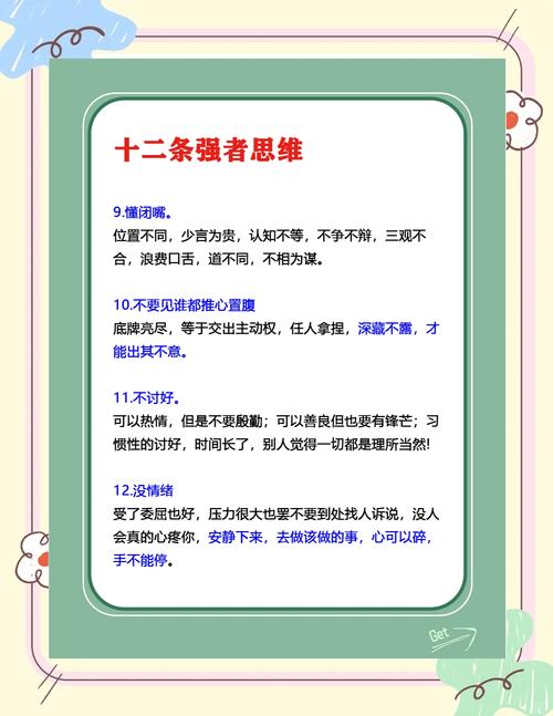思维的重要性名人名言，为何这些智者的箴言能跨越时空直指人心？-图3
