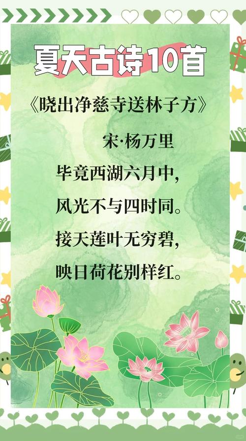 小学夏天的诗歌，小学夏天的诗歌有哪些-图2