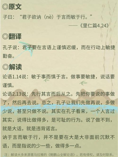 孔子名言及翻译,孔子名言及翻译12条-图3 孔子名言及翻译,孔子名言及翻译12条-图3