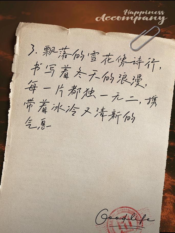 含雪的名言,含雪的名句-图2 含雪的名言,含雪的名句-图2