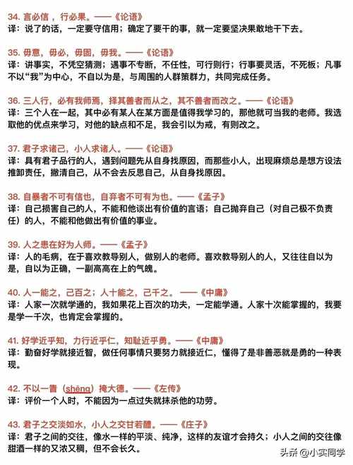 名人名言赏析,名人名言摘抄及解析-图2 名人名言赏析,名人名言摘抄及解析-图2