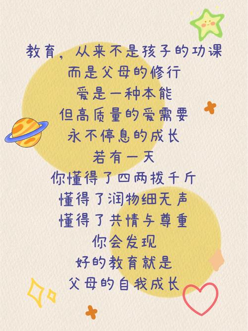 父母教育孩子的名言，关于父母教育孩子的名言-图2