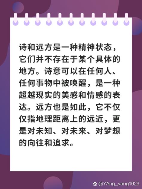 诗与远方的诗歌,诗与远方的诗歌500-图3 诗与远方的诗歌,诗与远方的诗歌500-图3
