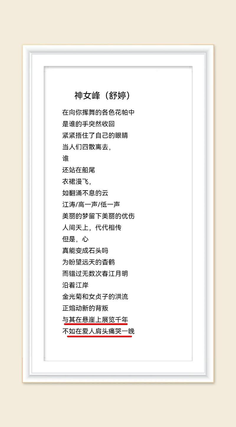 舒婷 诗歌,舒婷诗歌风格-图3 舒婷 诗歌,舒婷诗歌风格-图3