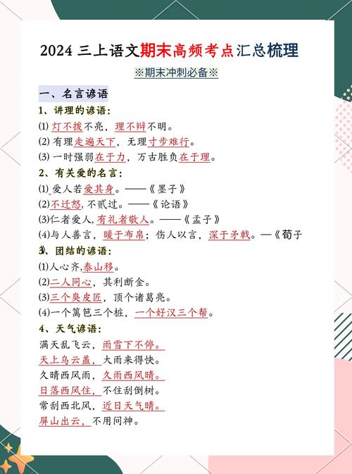 关于仁爱的名言警句,关于仁爱的名言警句有哪些-图3 关于仁爱的名言警句,关于仁爱的名言警句有哪些-图3