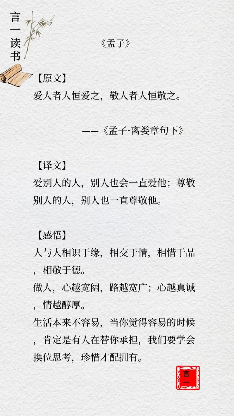 关于仁爱的名言警句,关于仁爱的名言警句有哪些-图2 关于仁爱的名言警句,关于仁爱的名言警句有哪些-图2