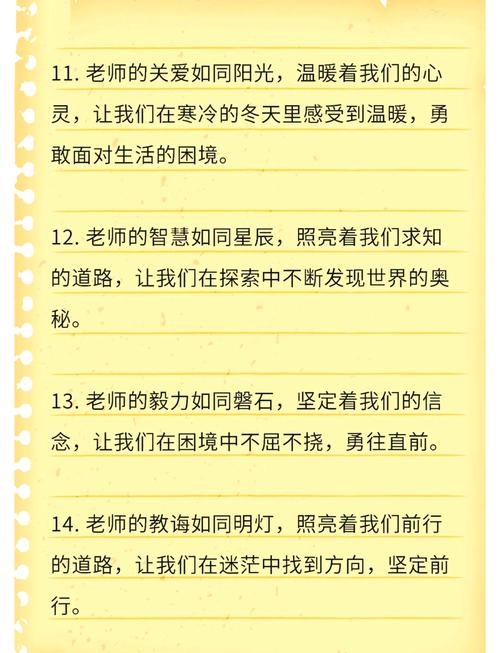 导师名言,导师名言警句-图2 导师名言,导师名言警句-图2