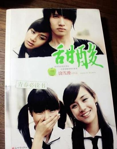 饶雪漫名言，饶雪漫金句-图3