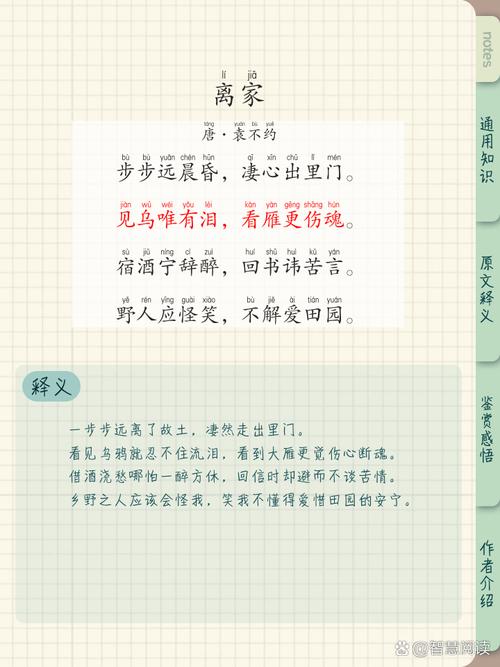 诗歌 要回家,诗歌要回家369-图1 诗歌 要回家,诗歌要回家369-图1