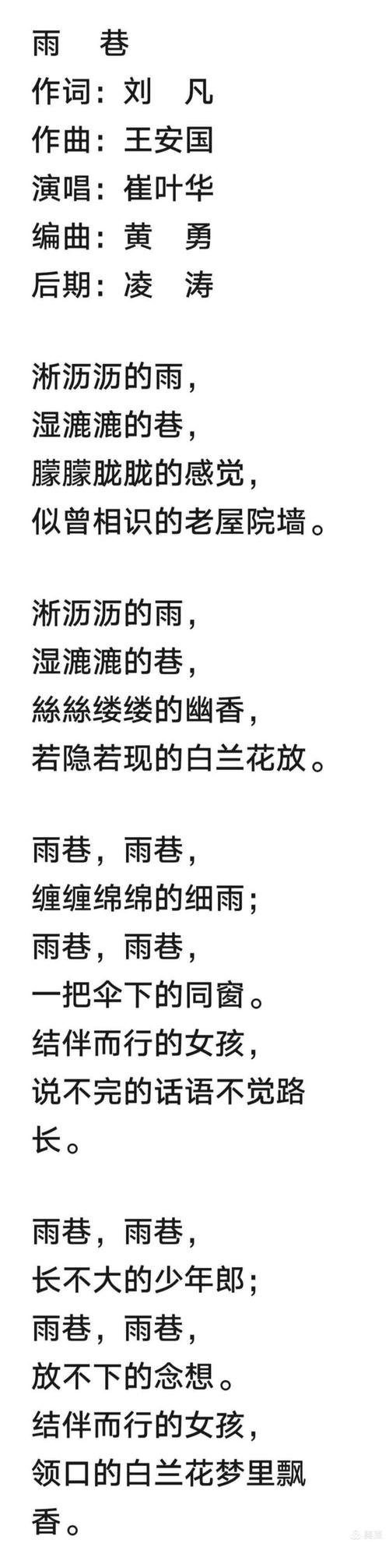 《雨巷》的诗歌，雨巷》的诗歌内容是什么?-图2