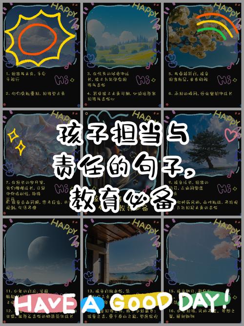 担的名言具体指哪位思想家的智慧结晶?其背后蕴含着怎样的人生哲理与时代价值?-图1 担的名言具体指哪位思想家的智慧结晶?其背后蕴含着怎样的人生哲理与时代价值?-图1