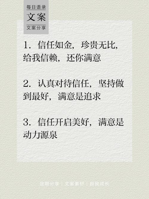 有关信任的名言,有关信任的名言警句-图1 有关信任的名言,有关信任的名言警句-图1