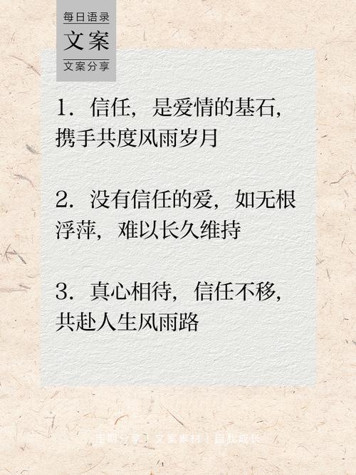 有关信任的名言,有关信任的名言警句-图3 有关信任的名言,有关信任的名言警句-图3