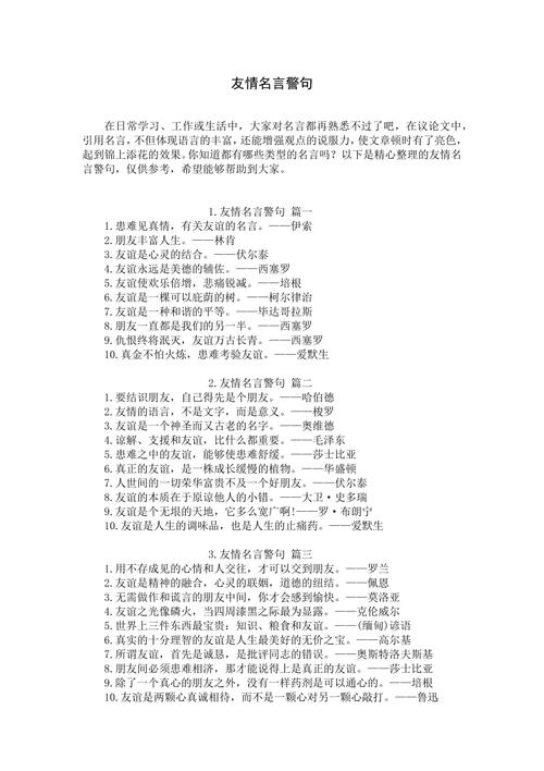 关于排队的名言,关于排队的名言名句-图1 关于排队的名言,关于排队的名言名句-图1