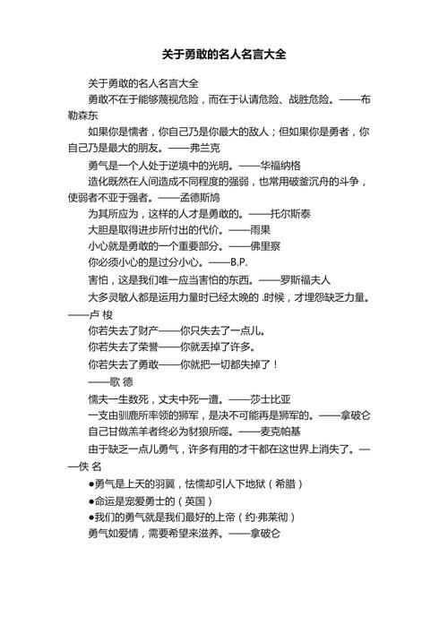 关于排队的名言,关于排队的名言名句-图3 关于排队的名言,关于排队的名言名句-图3