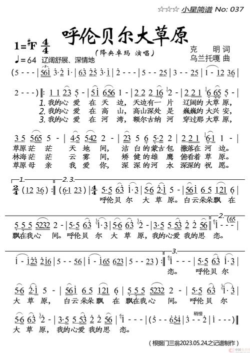 草原赞诗歌，草原赞美诗-图3