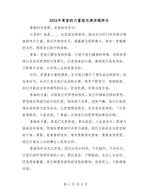 青春的力量诗歌朗诵，如何用声音唤醒沉睡的青春灵魂？-图2