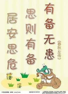 有关风险的名言,有关风险的名言警句-图1 有关风险的名言,有关风险的名言警句-图1