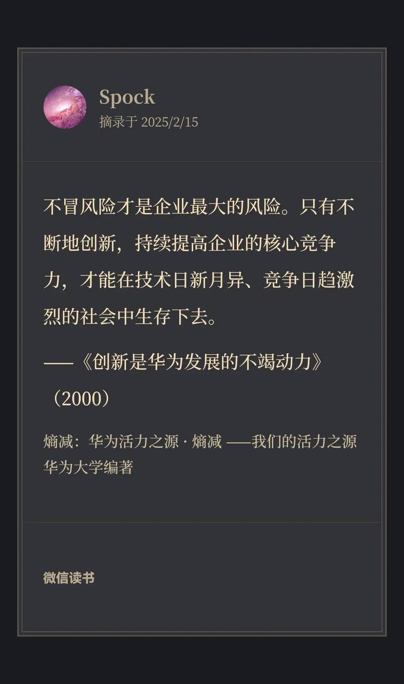 有关风险的名言,有关风险的名言警句-图2 有关风险的名言,有关风险的名言警句-图2