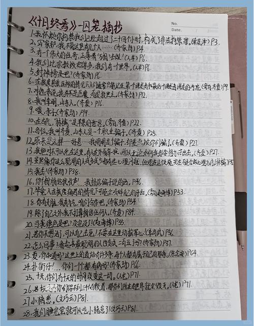 诗歌预言,诗歌预言读书笔记-图3 诗歌预言,诗歌预言读书笔记-图3