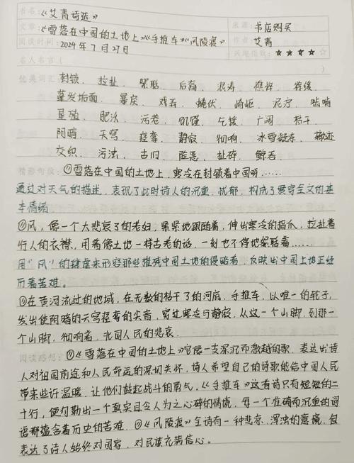 诗歌预言,诗歌预言读书笔记-图1 诗歌预言,诗歌预言读书笔记-图1
