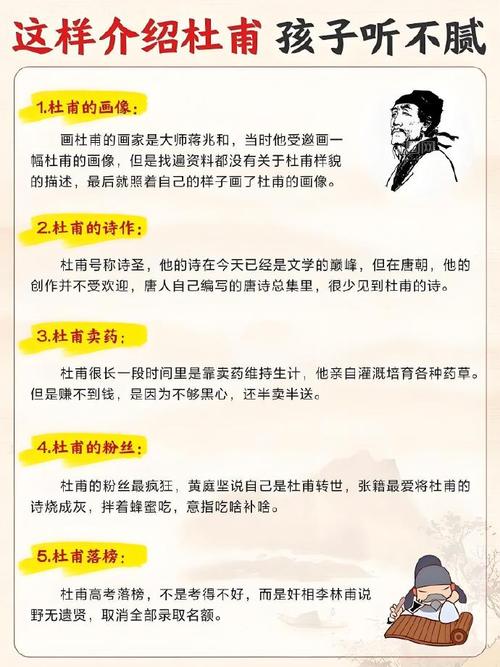 杜莆的名言,杜莆的名言名句-图2 杜莆的名言,杜莆的名言名句-图2