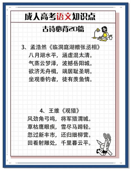 高考诗歌题材分类的依据是什么?不同题材在情感表达与意象选择上有何独特性?-图3 高考诗歌题材分类的依据是什么?不同题材在情感表达与意象选择上有何独特性?-图3