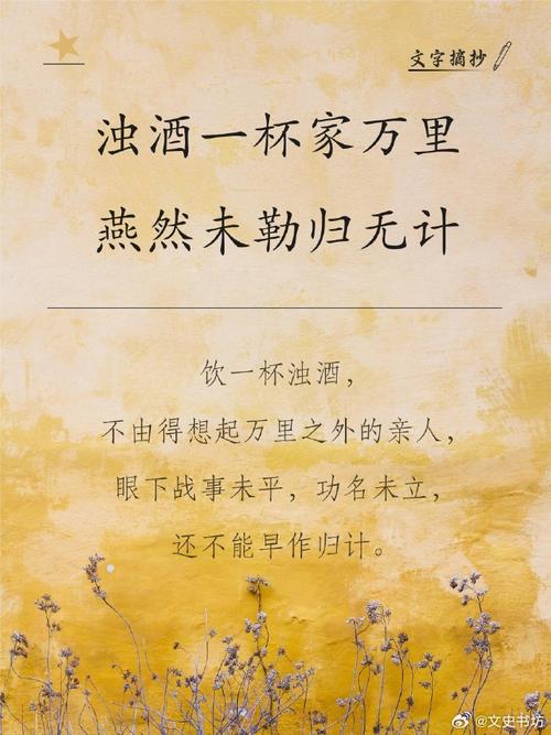 范仲淹名言，范仲淹名言名句-图3