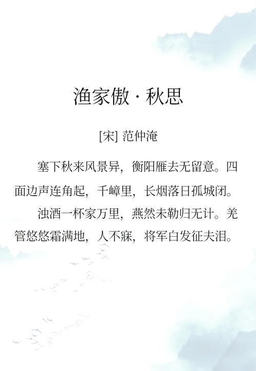 范仲淹名言，范仲淹名言名句-图1