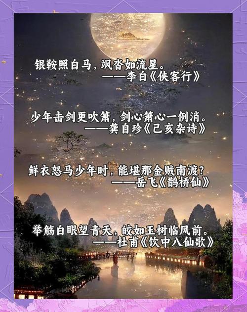 恰同学少年诗歌，恰同学少年朗诵词-图2