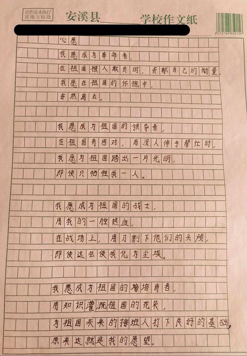 愿望诗歌,愿望诗歌自编-图1 愿望诗歌,愿望诗歌自编-图1