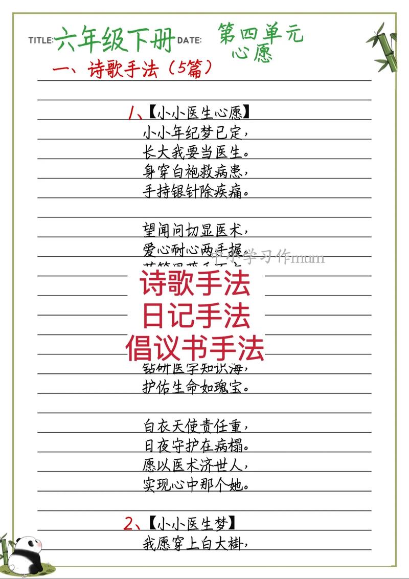 愿望诗歌,愿望诗歌自编-图2 愿望诗歌,愿望诗歌自编-图2