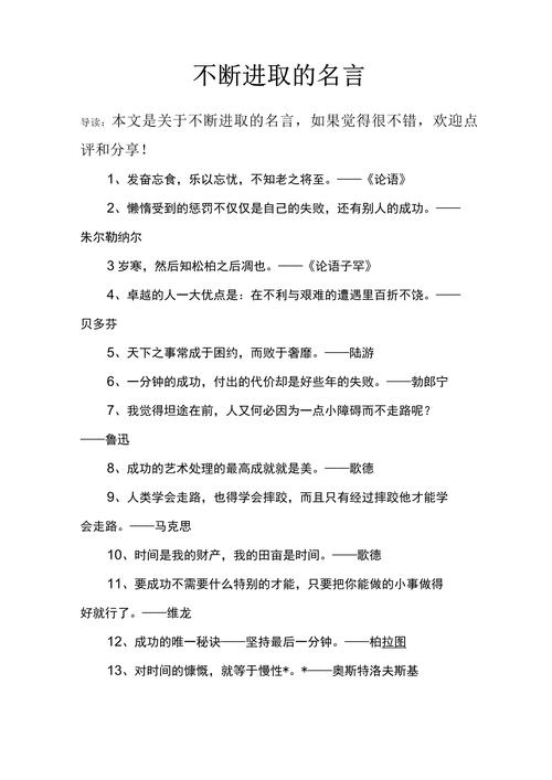 写名言,写名言名句的格式-图2 写名言,写名言名句的格式-图2