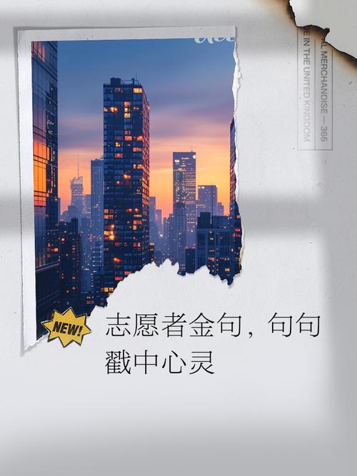 义工名言,义工的名言名句大全-图1 义工名言,义工的名言名句大全-图1