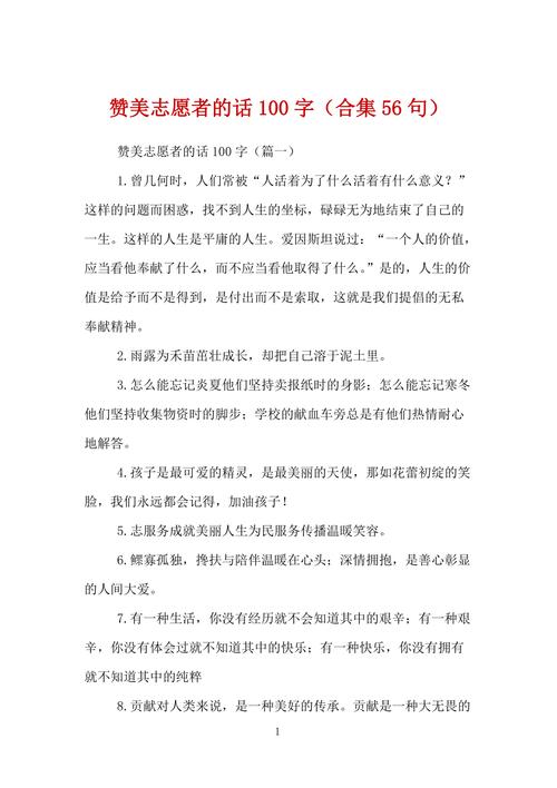 义工名言,义工的名言名句大全-图3 义工名言,义工的名言名句大全-图3