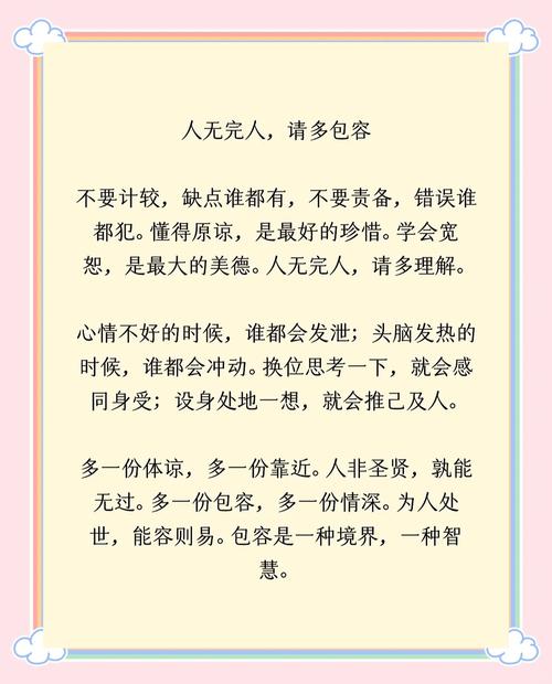 尊重理解的名言,尊重理解的名言警句-图1 尊重理解的名言,尊重理解的名言警句-图1