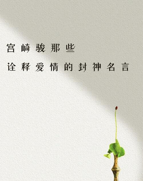 好听的爱情名言,好听的爱情名言名句大全-图3 好听的爱情名言,好听的爱情名言名句大全-图3