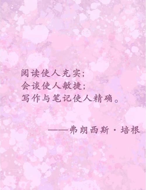 培根哲学名言，培根哲学名言名句大全-图3