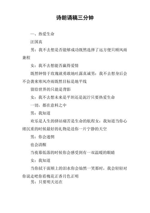 三分钟的现代诗歌朗诵,如何用短暂时光触动灵魂的现代诗,藏着怎样的情感密码?-图1 三分钟的现代诗歌朗诵,如何用短暂时光触动灵魂的现代诗,藏着怎样的情感密码?-图1
