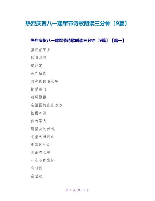 三分钟的现代诗歌朗诵,如何用短暂时光触动灵魂的现代诗,藏着怎样的情感密码?-图3 三分钟的现代诗歌朗诵,如何用短暂时光触动灵魂的现代诗,藏着怎样的情感密码?-图3