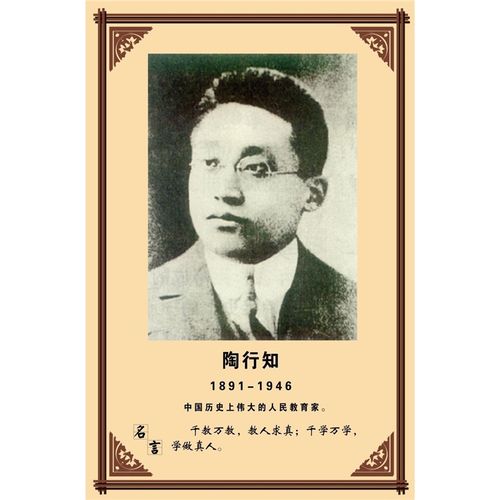 陶行知有哪些名言，陶行知有哪些名言名句大全-图2