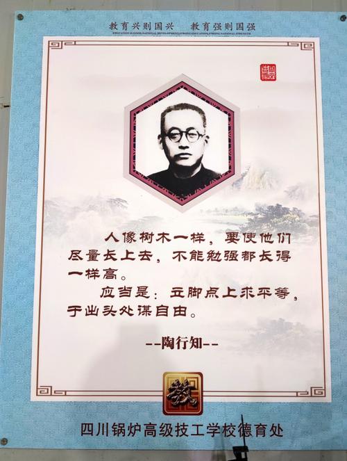 陶行知有哪些名言，陶行知有哪些名言名句大全-图3