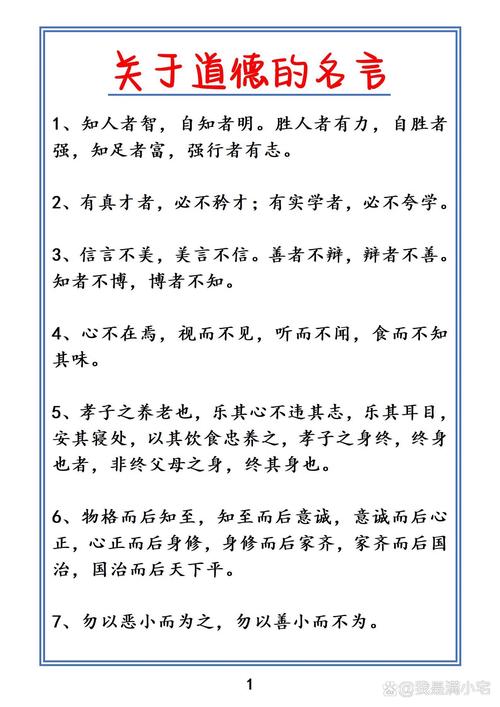 关于思想的名言，关于思想的名言警句-图1
