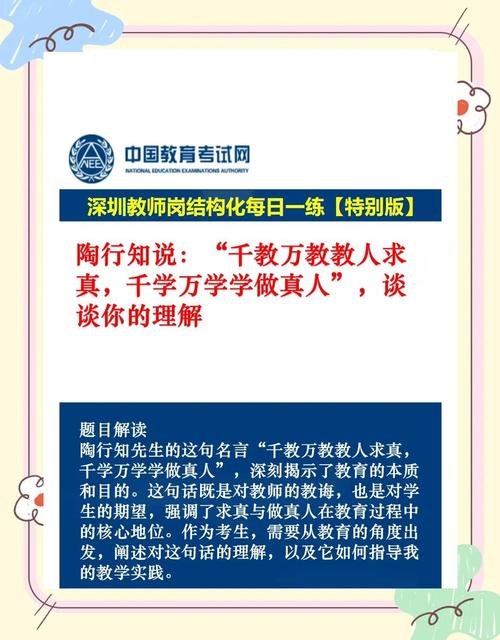 陶行知有哪些名言，陶行知有哪些名言名句大全-图1