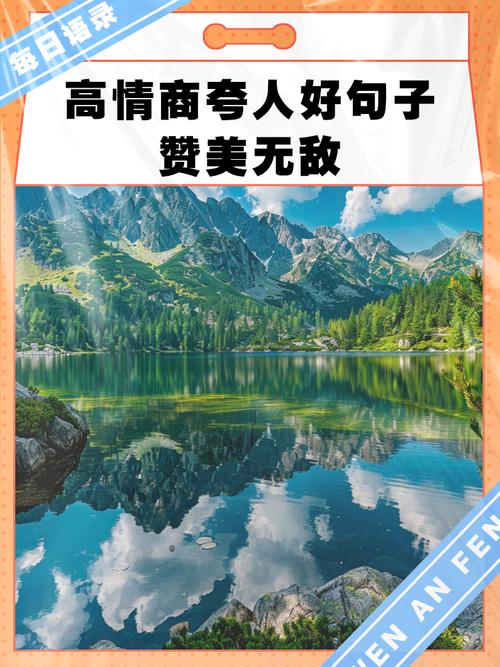 为什么赞美别人的名言能跨越时代,成为人际关系的黄金法则?-图2 为什么赞美别人的名言能跨越时代,成为人际关系的黄金法则?-图2