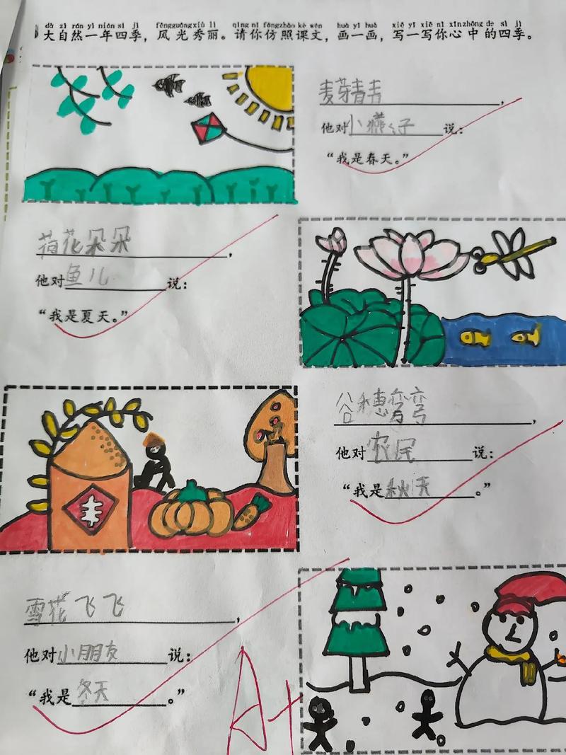 诗歌 四季，诗歌四季娃娃仿编怎么写-图2