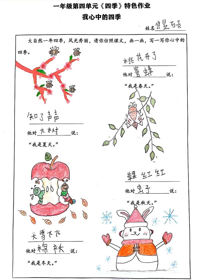 诗歌 四季，诗歌四季娃娃仿编怎么写-图1