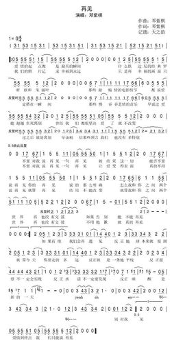 再见再见的诗歌,再见 诗歌-图2 再见再见的诗歌,再见 诗歌-图2