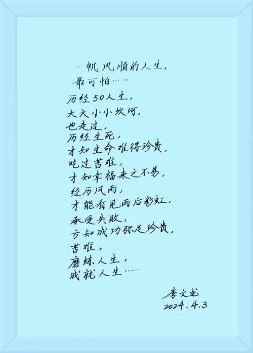 经历风雨的名言，经历风雨的名言名句-图3